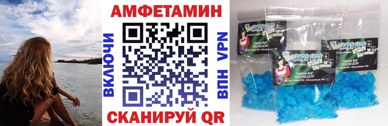 Амфетамин VHQ  Аркадак 