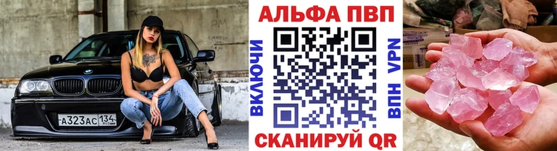 Alpha PVP мука Аркадак