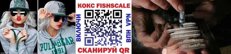 Кокаин Fish Scale  даркнет телеграм  blacksprut зеркало  Аркадак  магазин   