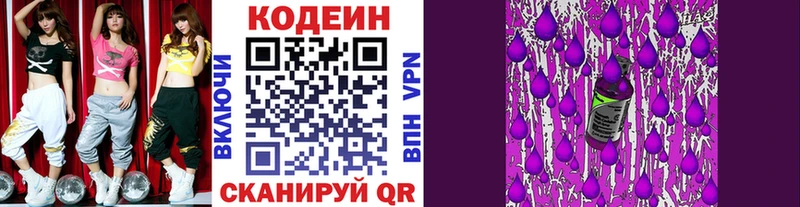 купить   kraken сайт  Кодеиновый сироп Lean Purple Drank  Аркадак 