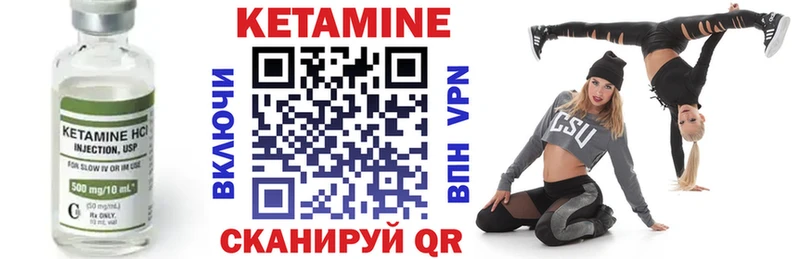 КЕТАМИН VHQ Аркадак