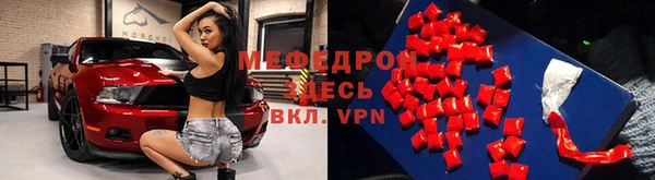 меф Армянск