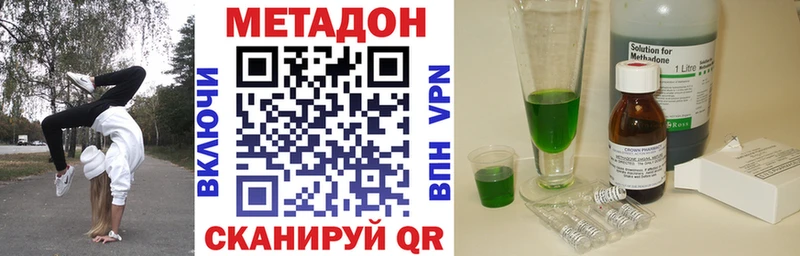 Метадон кристалл Аркадак